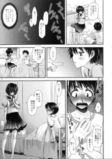 謎の彼女は蜜の味, 日本語