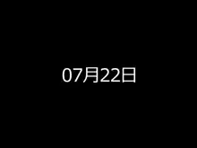 YUKO☆CHANNEL, 日本語