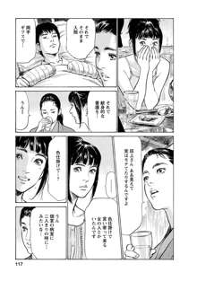 My Pure Lady Vol.12, 日本語