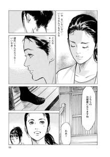 My Pure Lady Vol.12, 日本語