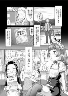 Sweet Maid Ch. 1-3, 日本語