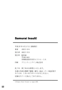 SAMURAI INSULT!, 日本語