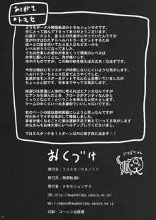 無限軌道ぼん! vol.2, 日本語