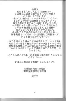 ARCANAドMホイホイ～大道寺きら編～, 日本語