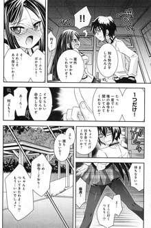 ぽちとご主人様, 日本語