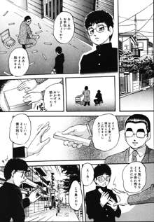 輪～声・操作, 日本語