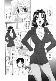 彼女のススメ ①, 日本語