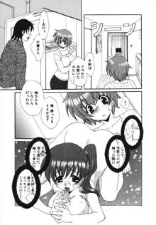 彼女のススメ ①, 日本語