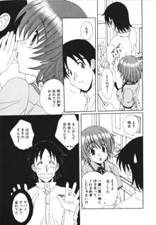 彼女のススメ ①, 日本語