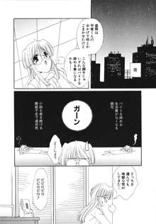 彼女のススメ ①, 日本語