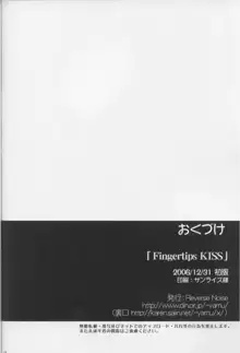 Fingertips KISS, 日本語