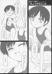 わたおにのほん, 日本語