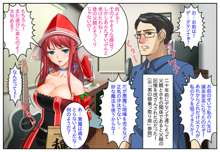 『感謝価格¥100』男の娘乗っ取り祭2～近親相姦ハーレム～, 日本語