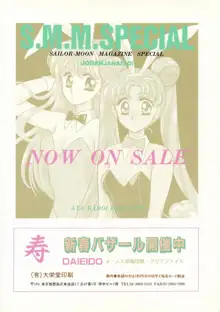 Sailor Moon JodanJanaiyo, 日本語