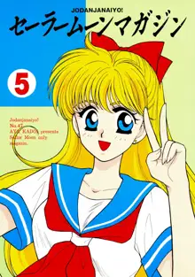 Sailor Moon JodanJanaiyo, 日本語