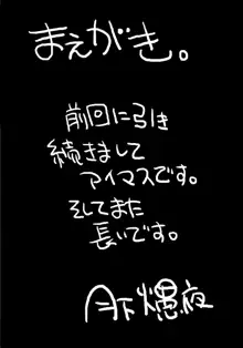 アイドルマスター モダエル, 日本語