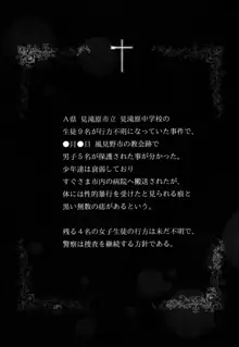 暗黒魔法少女, 日本語