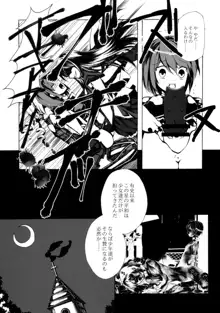 暗黒魔法少女, 日本語