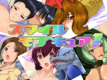 スマイルモブキュア!, 日本語