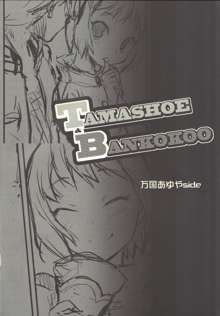 TAMASHOE&BANKOKOO, 日本語