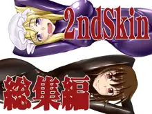 2nd Skin 総集編, 日本語