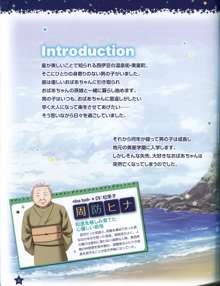 TECH GIAN Super Prelude hoshiuta with DVD-Rom, 日本語