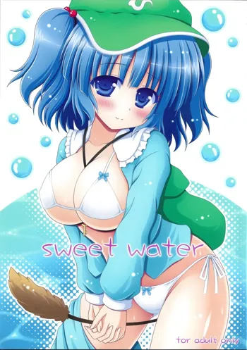 sweet water, 日本語