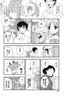 おねえちゃん♥あそーと, 日本語