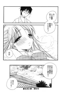 おねえちゃん♥あそーと, 日本語