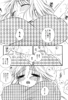 おねえちゃん♥あそーと, 日本語