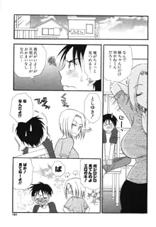 おねえちゃん♥あそーと, 日本語