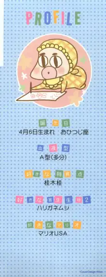 おねえちゃん♥あそーと, 日本語