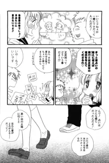 おねえちゃん♥あそーと, 日本語