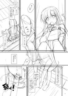 Rough Sketch 70 plus D.L. action 71 preview version, 日本語