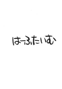 あさってな気分, 日本語