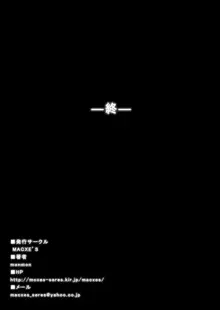 特防戦隊ダイナレンジャー ～ヒロイン快楽洗脳計画～ 【Vol.12／13／14】, 日本語