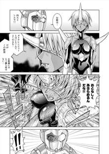 特防戦隊ダイナレンジャー ～ヒロイン快楽洗脳計画～ 【Vol.12／13／14】, 日本語