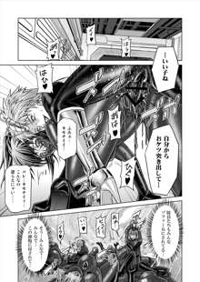 特防戦隊ダイナレンジャー ～ヒロイン快楽洗脳計画～ 【Vol.12／13／14】, 日本語