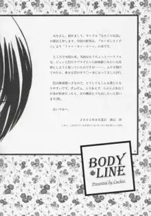 BODY LINE, 日本語