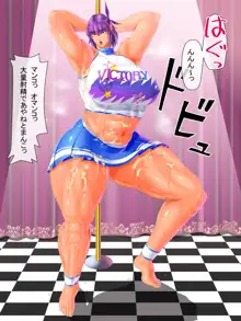 DANCING V あやね編, 日本語