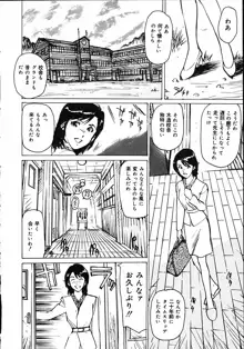 人妻猟姦日記, 日本語