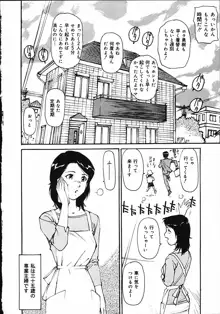 人妻猟姦日記, 日本語