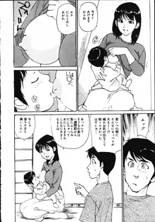 人妻猟姦日記, 日本語