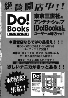 人妻猟姦日記, 日本語