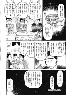 人妻猟姦日記, 日本語