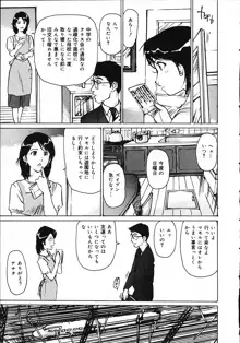 人妻猟姦日記, 日本語