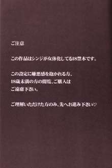 潤んだ目で獲物を見るな, 日本語