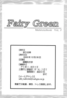 Fairy Green, 日本語