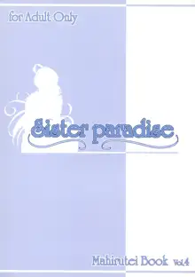 Sister paradise, 日本語