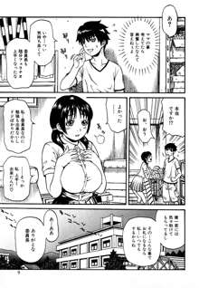 Boku no Mama (My Mom) Chapters 1-4, 日本語